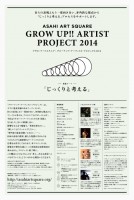 AAS_project_growup