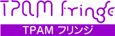 TPAM フリンジ