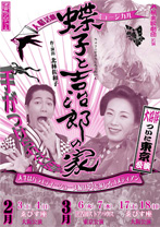 Gokuraku Musical Company