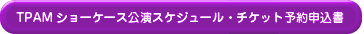 ダンス