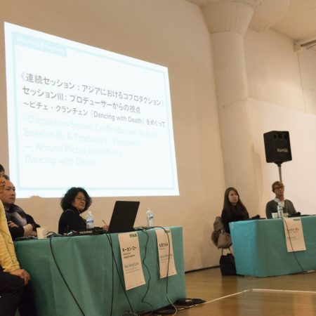 採録：《連続セッション：アジアにおけるコプロダクション》 セッションⅢ：プロデューサーからの視点〜ピチェ・クランチェン『Dancing with Death』をめぐって